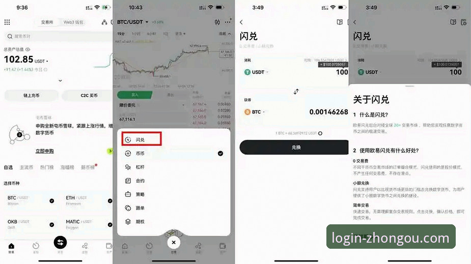 中欧体育平台使用指南：从下载到注册的完整教程